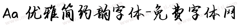 Aa 优雅简约韵字体字体转换